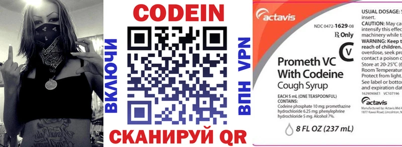 Кодеин напиток Lean (лин)  купить   Таганрог 