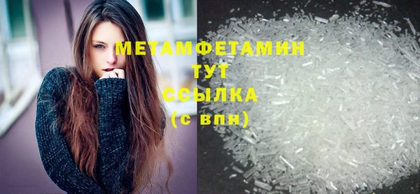 метамфетамин Абаза