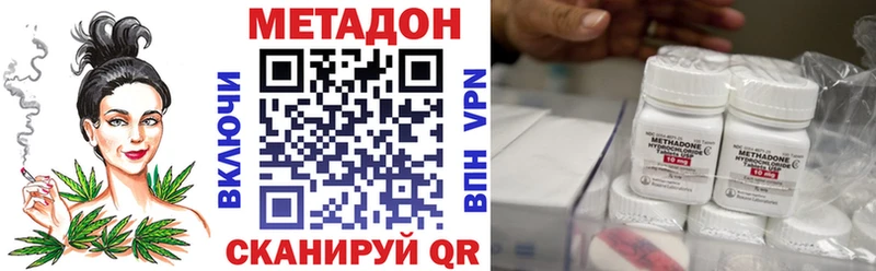 Метадон белоснежный  ОМГ ОМГ как войти  Таганрог 